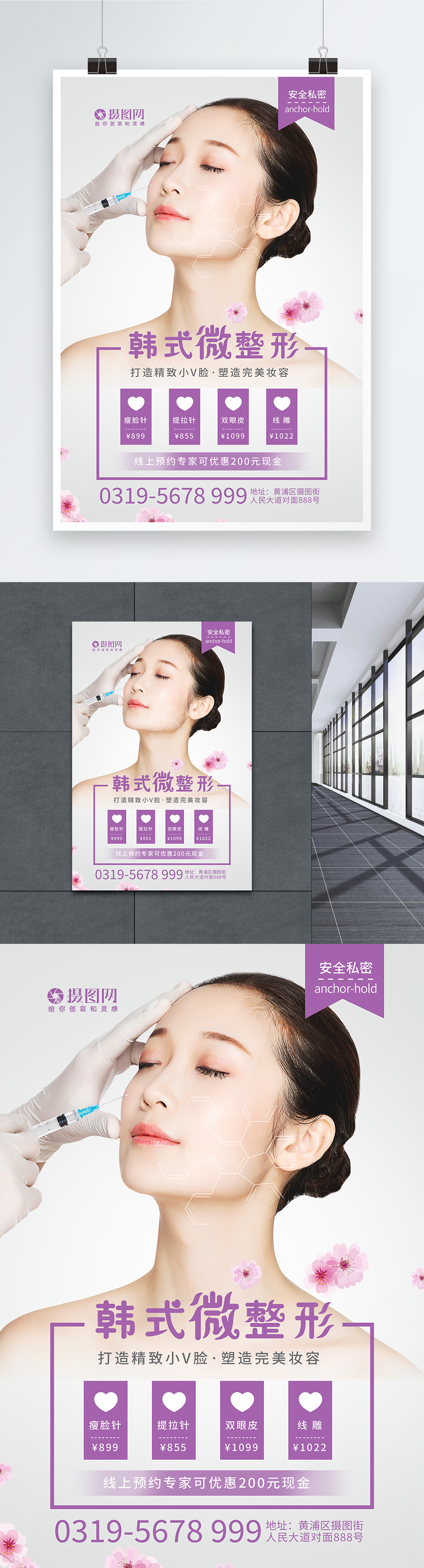 全国治疗整形美容